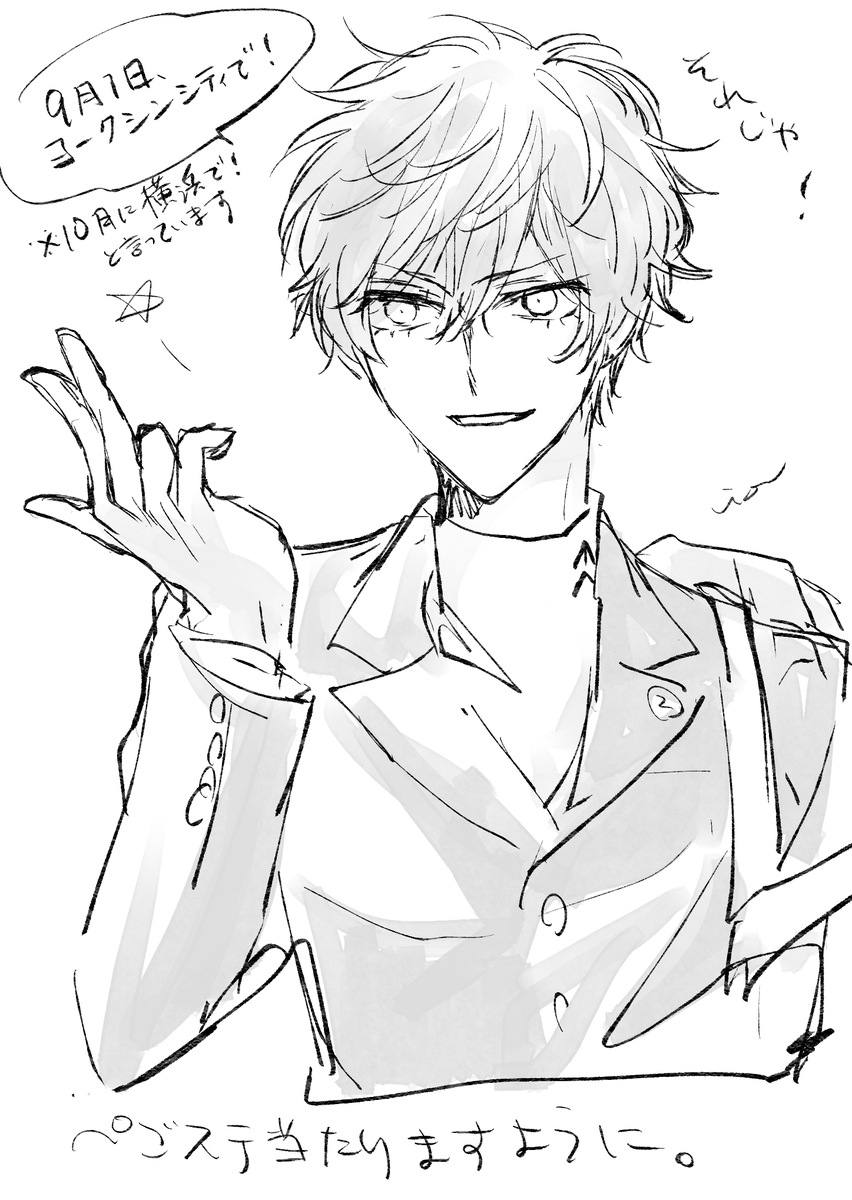 ネ! 
