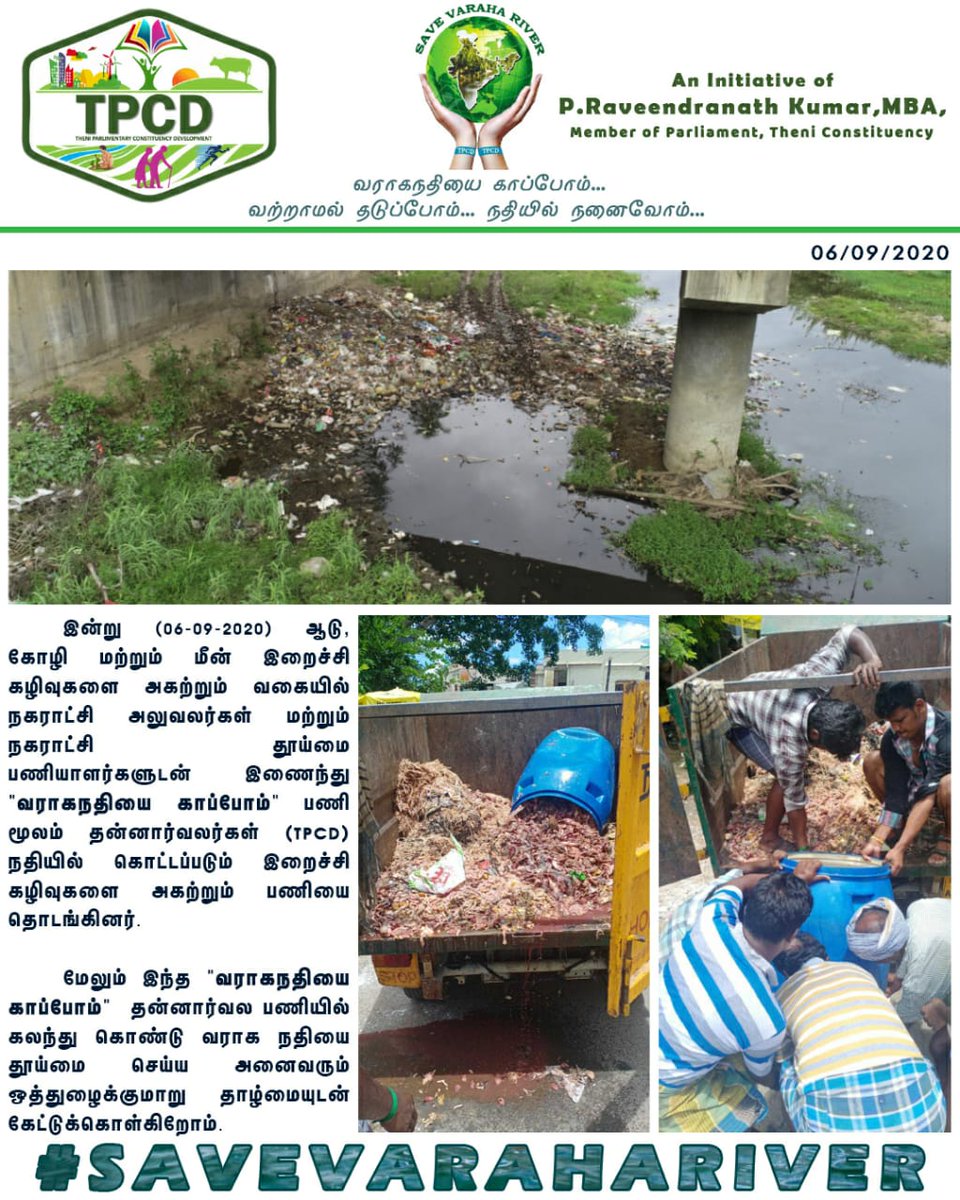 sdineshadmk's tweet photo. கழக மக்களவைத் தலைவர், தேனி நாடாளுமன்ற உறுப்பினர், மாண்புமிகு @OPRavindranath அவர்களின் சீரிய முயற்சியால் ஏற்படுத்தப்பட்ட "வராக நதியை காப்போம்" எனும் இயக்கம் தனது பணியை துவக்கிவிட்டது. அனைவரும் ஒன்று சேர்ந்து வராக நதியை காப்போம்.
#AIADMK #OPR #TheniMP #SaveVarahaRiver #TPCD https://t.co/4zVEyCY2C6