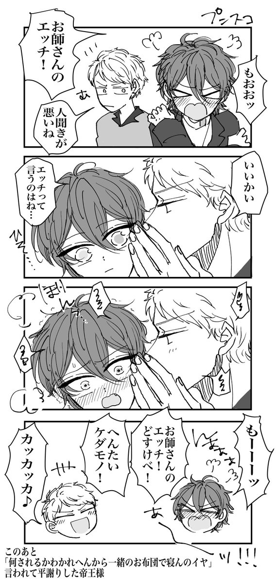 少女漫画(なるちゃん)から得たみかちゃんの性知識VSフラン○書院から得  