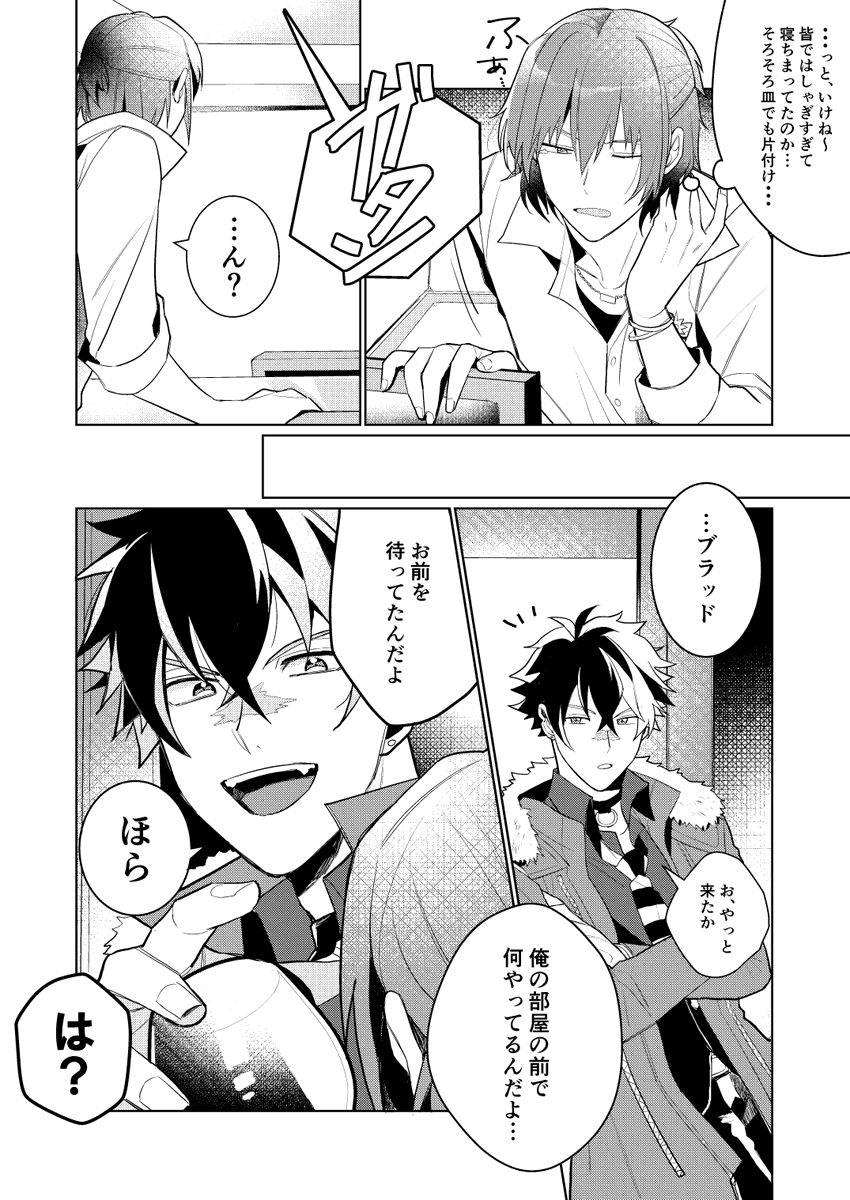 ネロ誕生日おめでとう!なブラネロ漫画🧙‍♂️(再UPです～)
1/2 