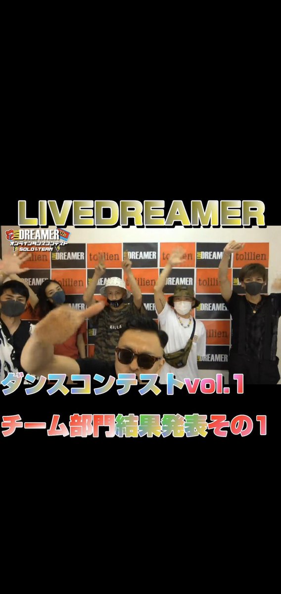 tolilien's tweet photo. 第一回LDオンラインダンスコンテスト💃
ダイジェスト映像公式インスタにて
更新致しました📺
是非、見て下さい🔥��

https://t.co/fL2xyg7FDS…
#tolilien #トリリエン #ダンスコンテスト #オンラインダンスコンテスト #コンテスト https://t.co/ufnqT21Qxd