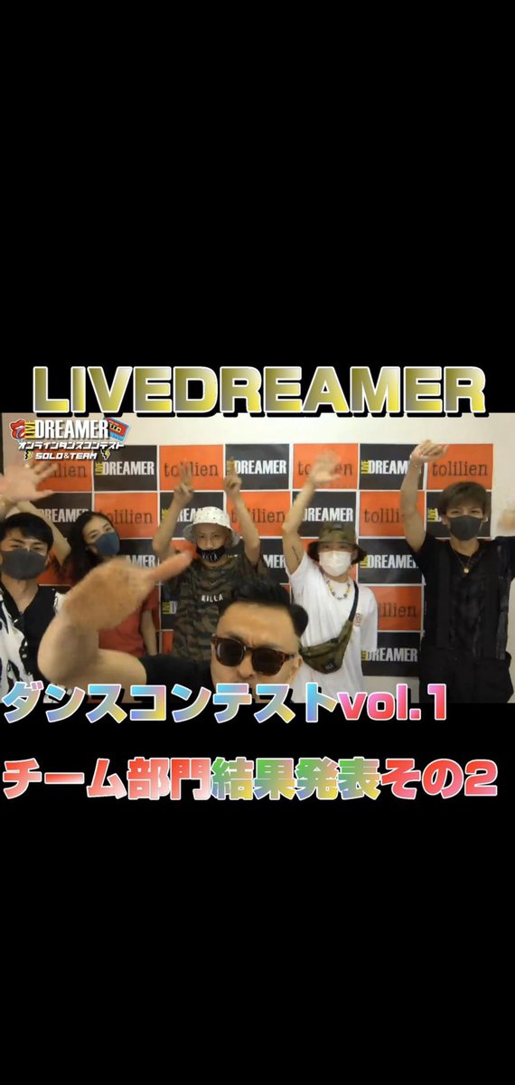 tolilien's tweet photo. 第一回LDオンラインダンスコンテスト💃
ダイジェスト映像公式インスタにて
更新致しました📺
是非、見て下さい🔥��

https://t.co/fL2xyg7FDS…
#tolilien #トリリエン #ダンスコンテスト #オンラインダンスコンテスト #コンテスト https://t.co/ufnqT21Qxd