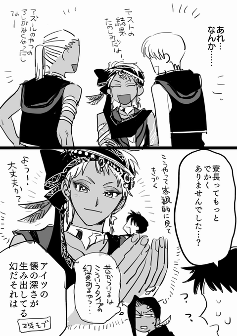寮長……… 