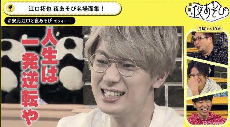 かとen Twitter 名言集 江口拓也https T Co P7ee7lvkbl Twitter