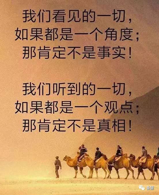 我最敬重的人是
愚昧群体中清醒的人
冷漠群体中能关注的人
谎言群体中敢讲真话的人
沉默群体中敢于呐喊的人
利益群体中能存有良心的人
道德沦丧群体中能守住底线的人