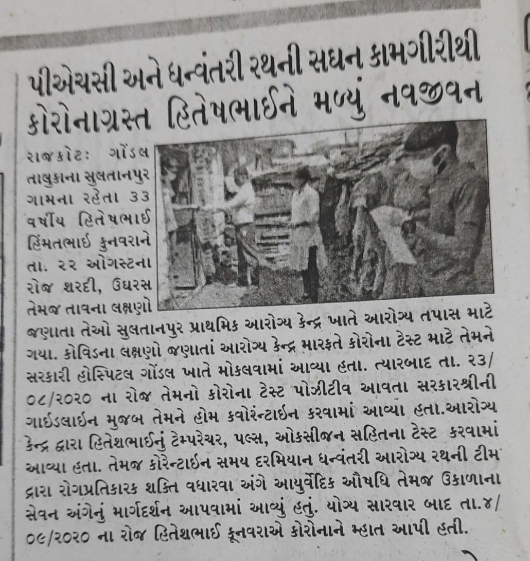 DDO Rajkot (@rajkotddo) on Twitter photo 