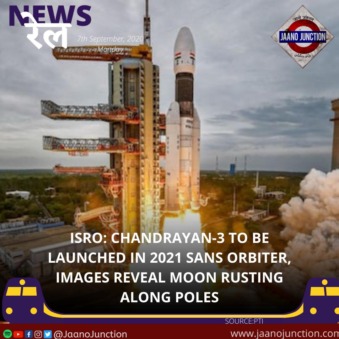 JaanoJunction's tweet photo. #NewsRail: ISRO: Chandrayan-3 to be launched in 2021 sans orbiter, images reveal Moon rusting along poles
Explore more stories on
@JaanoJunction
#EnglishNewsBulletin
#JaanoJunction
#ISRO
#Chandrayan-3
#AnotherDiscovery
#UnlikeChandrayan-2 https://t.co/BUh2IGj0mo