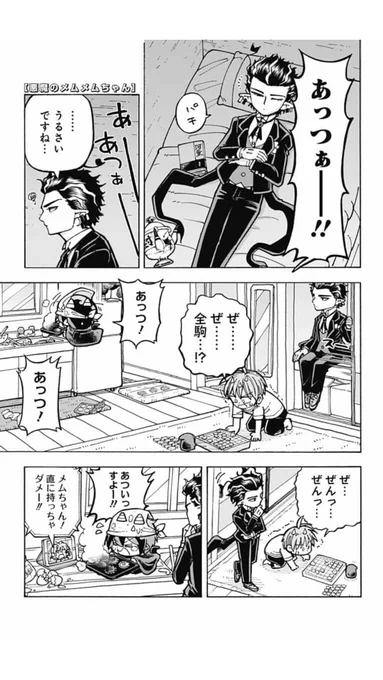 ポンコツ悪魔が奮闘する漫画「悪魔のメムメムちゃん」の最新話が更新されました!
よかったら読んでみてください。リンク先からすぐ読めます。
https://t.co/duYGza9omg 