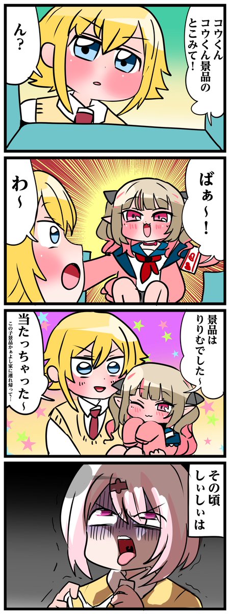 #りりむとおえかき #絵画コウ 