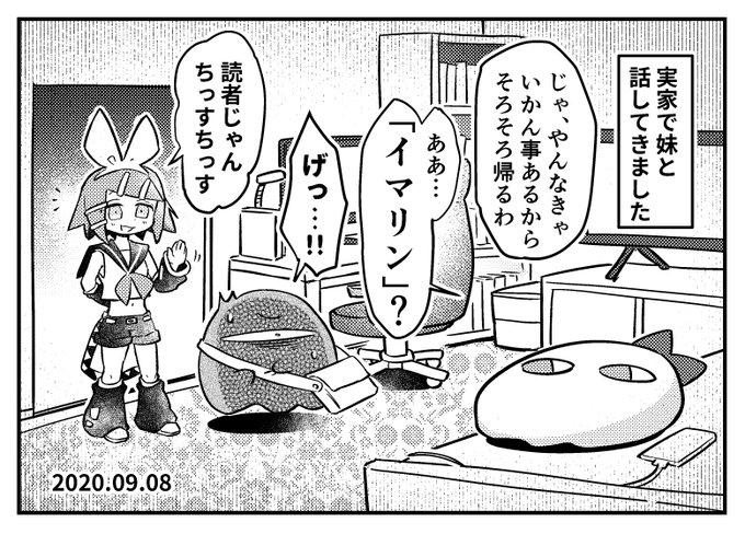 監視イマジナリーリンちゃん日記 