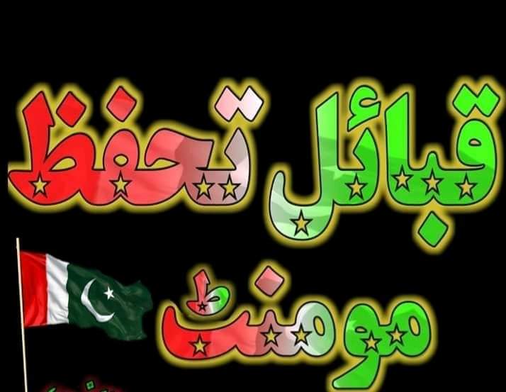 ZahidAf08404577's tweet photo. #8Sep_IslamAbadProtestAgainstFataMerger
#FataPeopleRejectMerger
#QTM https://t.co/tZHSolN71N https://t.co/APLeqrtQNj