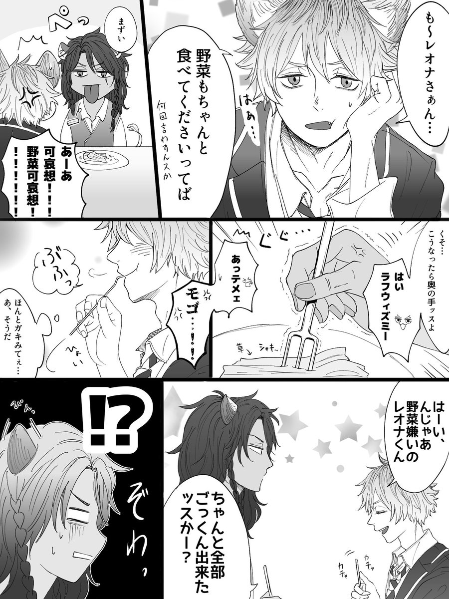 レオラギ ムシャクシャしてて描いた最強に頭の悪いレオラギです 赤ちゃんプレイさせたかっただ ゆきうさぎの漫画