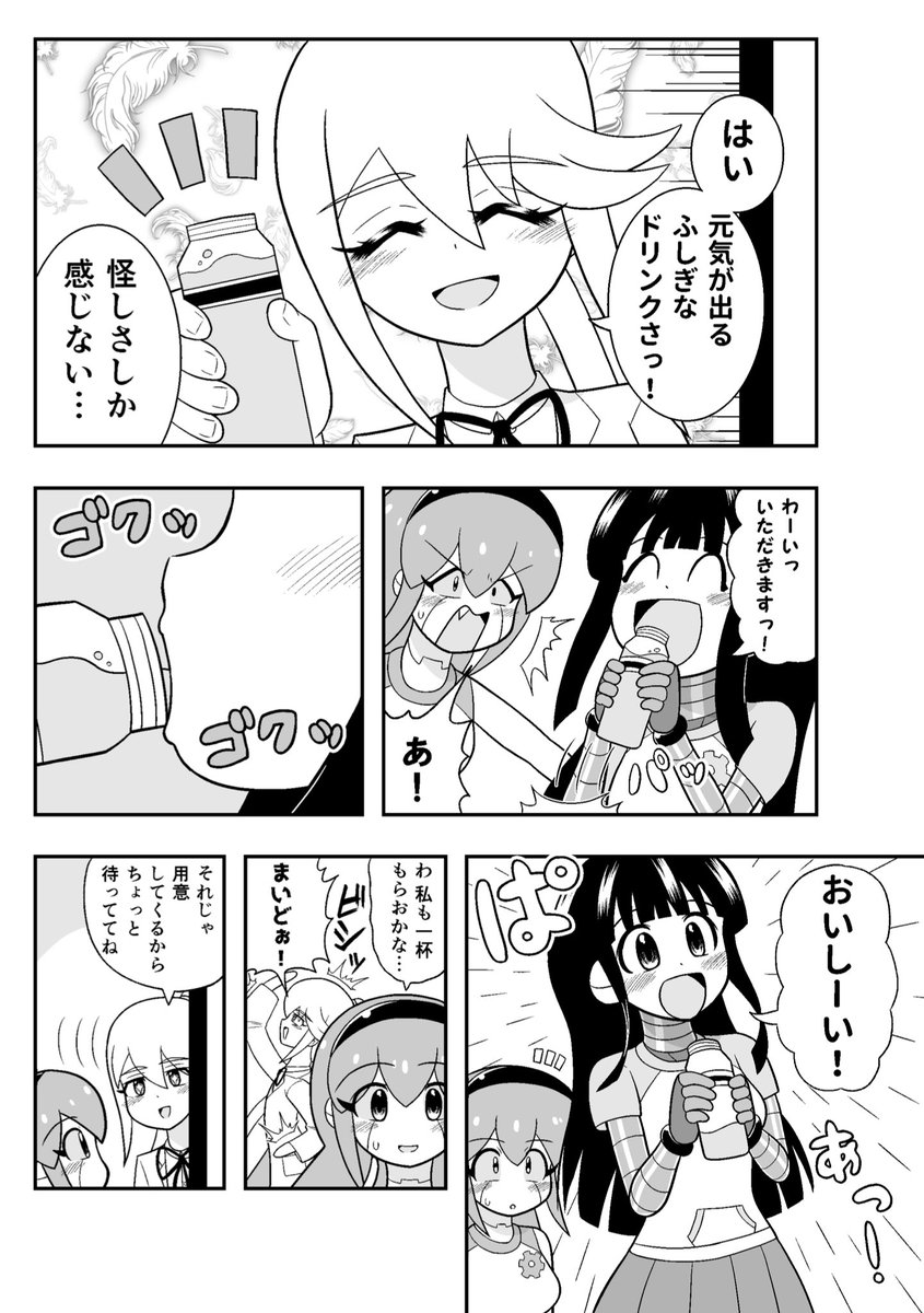 ロボット姉妹と奇異金髪椎茸目美少年のお話(2/3)#メルソル 