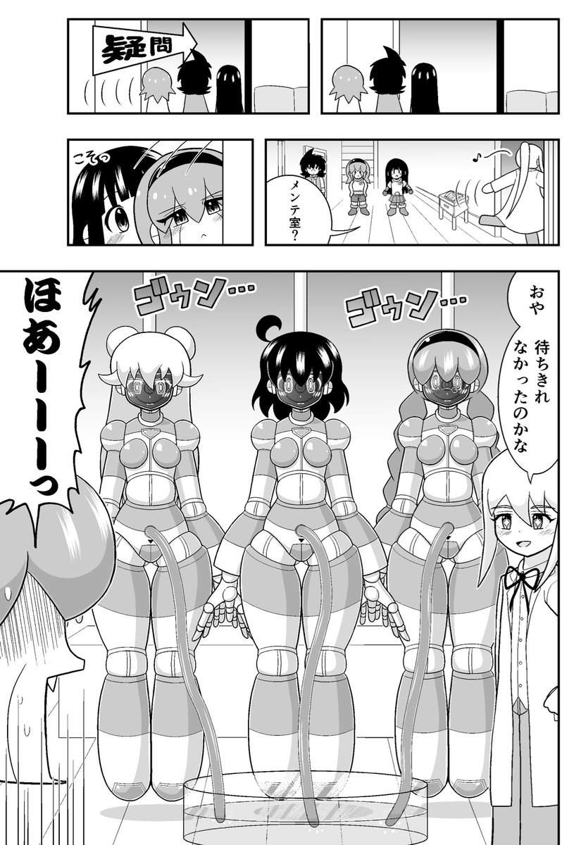 ロボット姉妹と奇異金髪椎茸目美少年のお話(2/3)#メルソル 