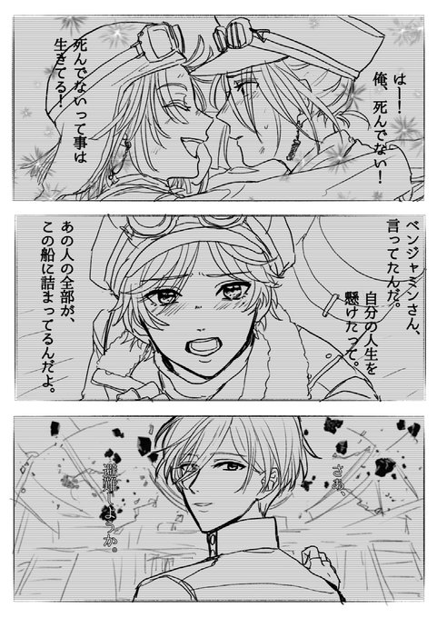 イベストのグッと来るところ…西…!
セリフ入れると映画の予告ぽい…
#まほやく_FA 