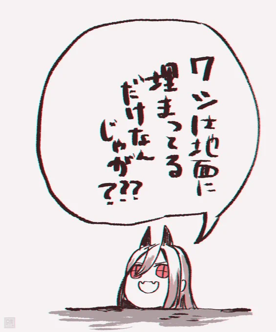 パワーちゃんこうであってほしかった #チェンソーマン 