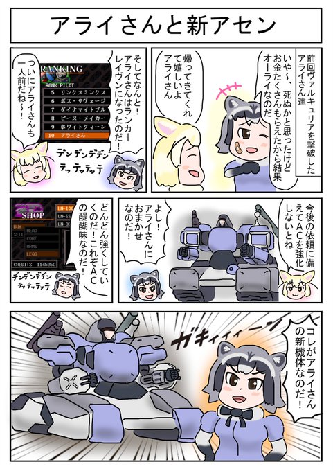 アーマードコアのtwitterイラスト検索結果 古い順 アーマードコアのtwitterイラスト検索結果 古い順