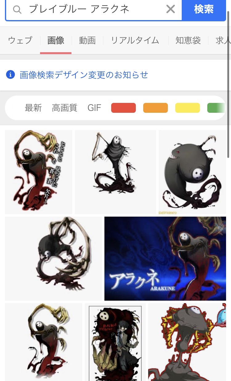 にょ アラクネって名前からもうなんか察してたけどギリ人型判定か