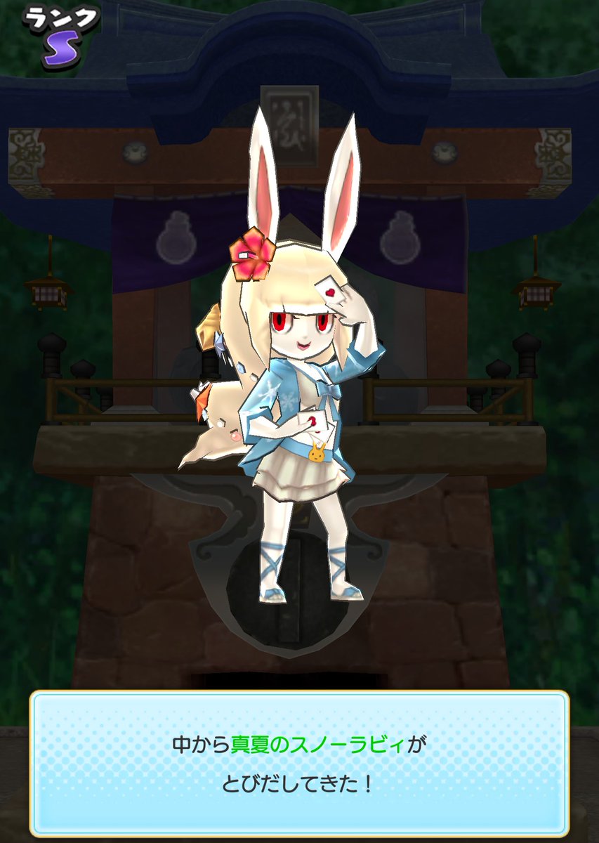 スノーラビィ スノーラビィ