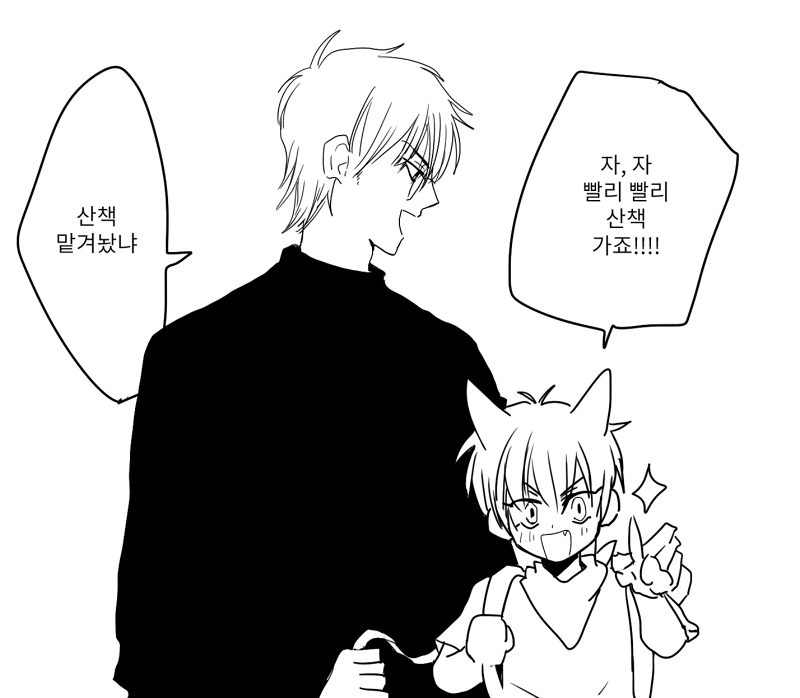 결국 산책은 옆집 미유키랑 함(코슈 운다!! 코슈 운다!!) 솨무라는 크리스네 집 강아지란 설정... 크리스가 잠깐 코슈한테 맡겼는데 코슈가 급발진해서 독일에 반려견자격증따러갔고 미유키는 원래 코슈네 옆지빕사는 반려견훈련사