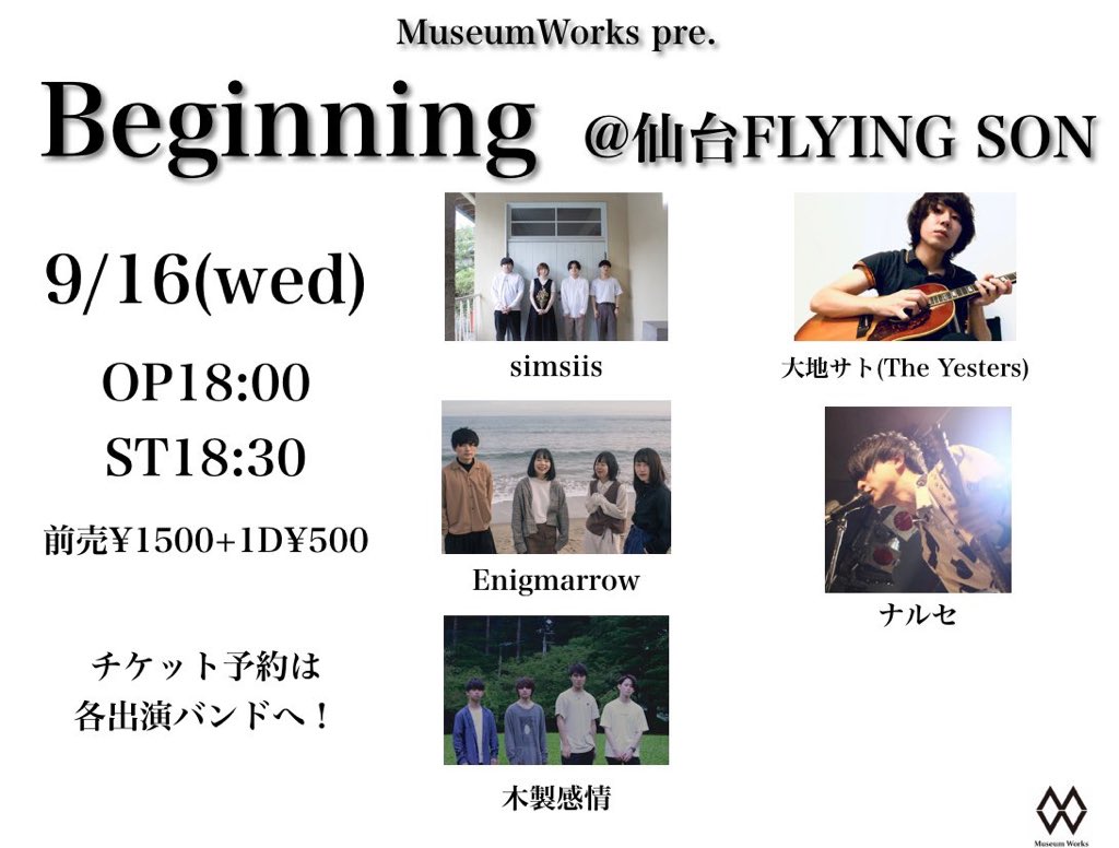 enigmarrow's tweet photo. 【act揃いました！】

Beginning @仙台FLYING SON
9/16(水) op18:00/st18:30
🎫前売¥1500+🥤1D¥500

✵simsiis
✵Enigmarrow
✵木製感情
✵大地サト
✵ナルセ

チケットのお求めはDMまたはメンバーまで！ガチガチの感染対策をしてお待ちしております！🛁 https://t.co/OEQGuete0x