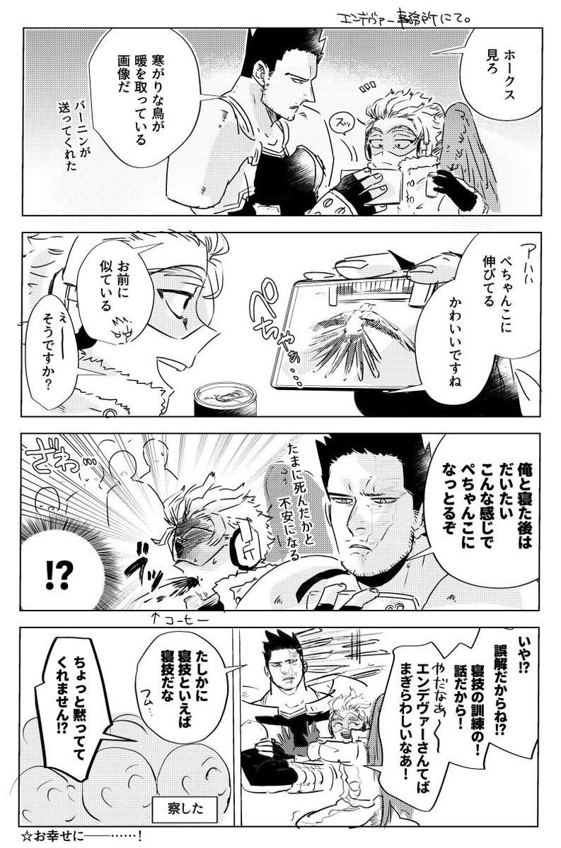 寝技の話をする炎ホ 