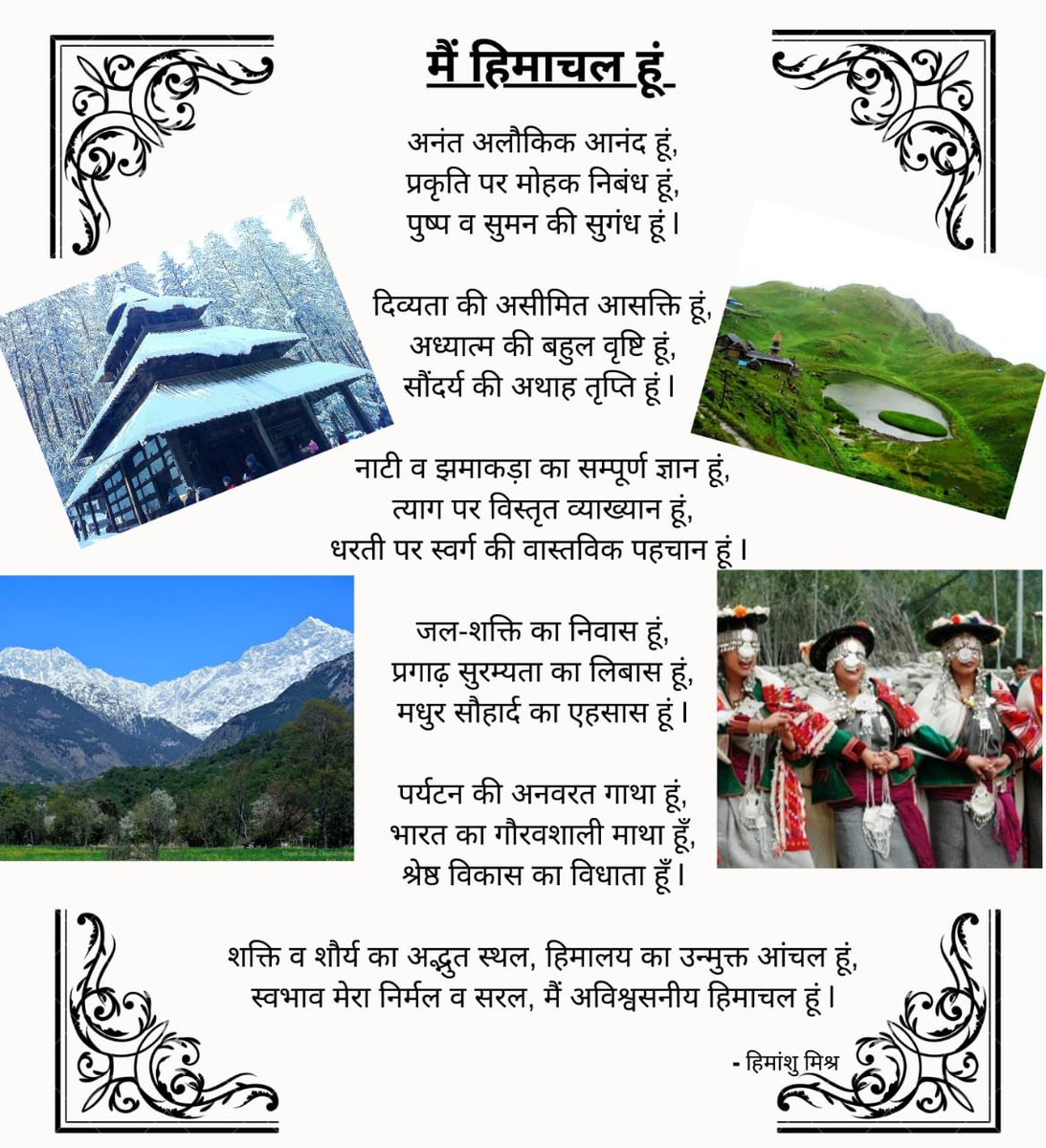himisra's tweet photo. 🙏🙏🙏 https://t.co/R67byx1Hqy