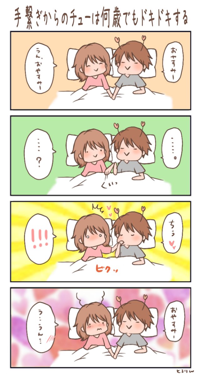 تويتر とろりん على تويتر 繋いでいる手にいきなりキスされるのって何歳になってもドキドキしてしまう 好き T Co Hsy5hgujru