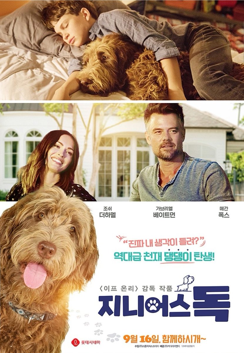 [컬처블룸 영화 리뷰단 이벤트] https://tv.naver.com/v/15368068 <지니어스 독>의 리뷰단 모집을 진행합니다! https://cafe.naver.com/culturebloom/1050088… #지니어스독...