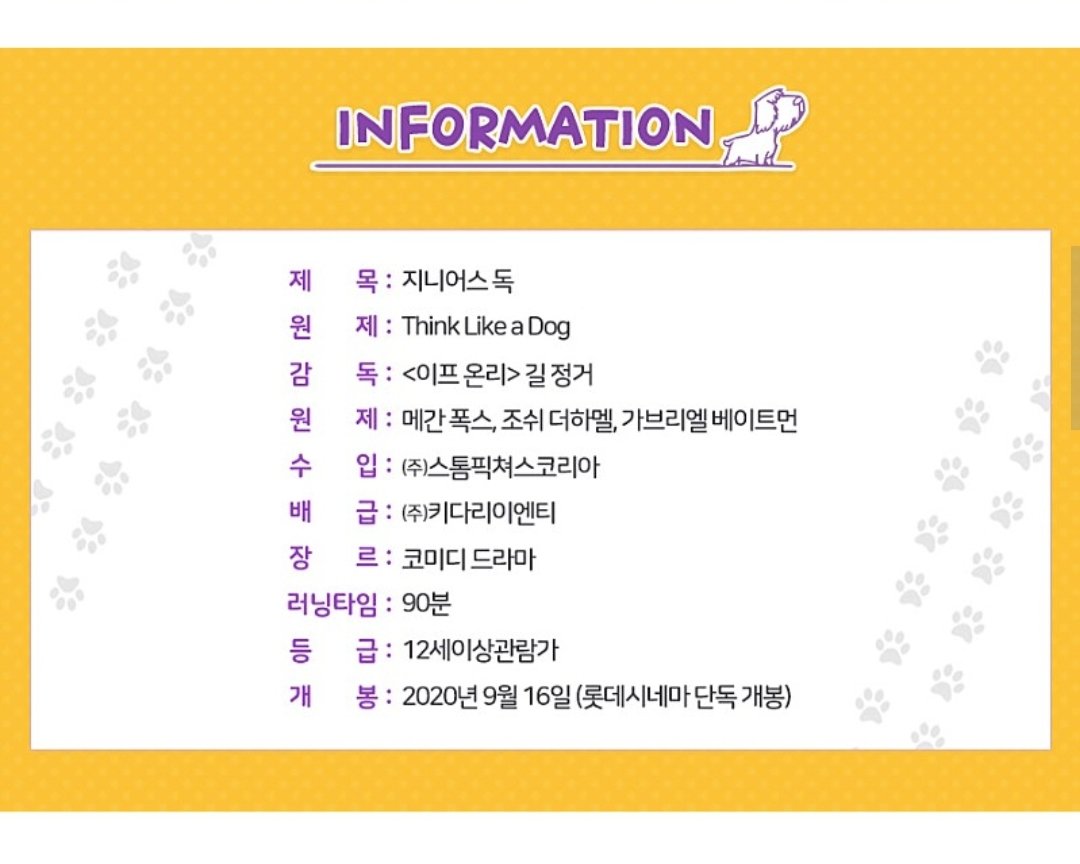 [컬처블룸 영화 리뷰단 이벤트] https://tv.naver.com/v/15368068 <지니어스 독>의 리뷰단 모집을 진행합니다! https://cafe.naver.com/culturebloom/1050088… #지니어스독...