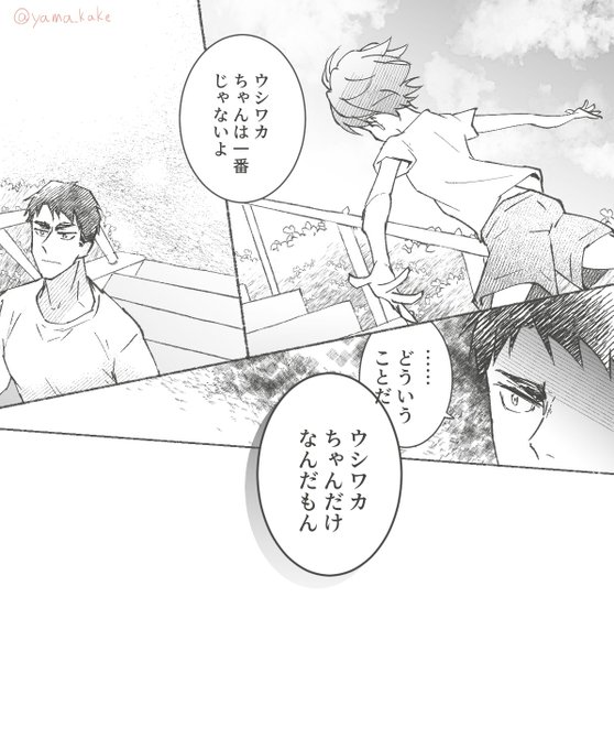 やまかけ Yama Kake さんのマンガ一覧 3ページ ツイコミ 仮 やまかけ Yama Kake さんのマンガ一覧 3ページ ツイコミ 仮