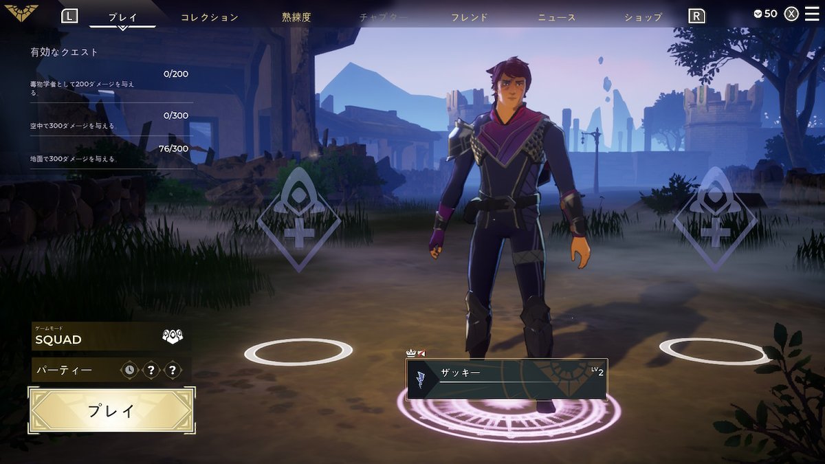 ザッキー スペルブレイクはじめてみた 初戦から勝てたけど まだよくわからないw Spellbreak スペルブレイク Nintendoswitch