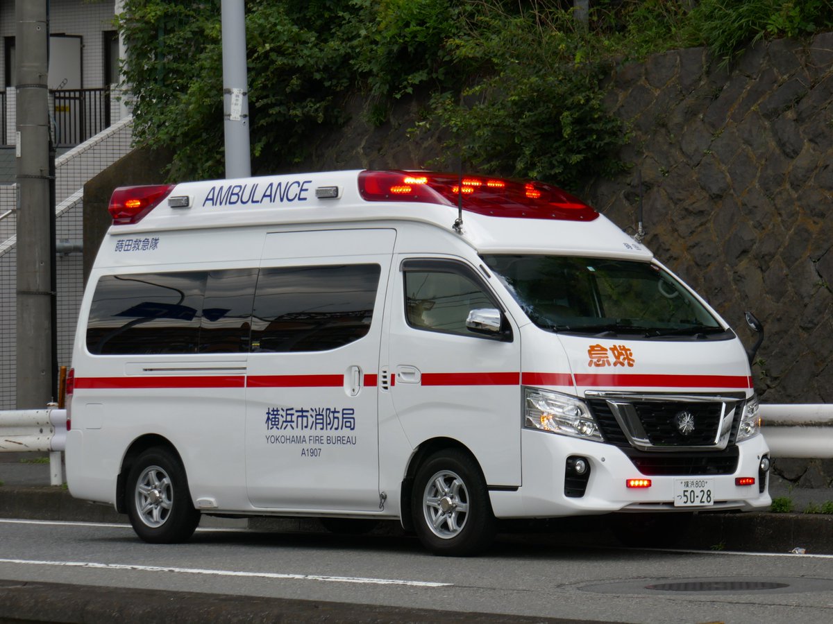 横浜市消防局の救急車は前面部の「救急」の文字が反転している。