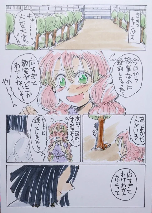 あ、そーいえば何も見ないで描いたおばみつ漫画があった。何も見てないから伊黒さん誰??
再掲、本誌ネタバレ注意⚠️ 