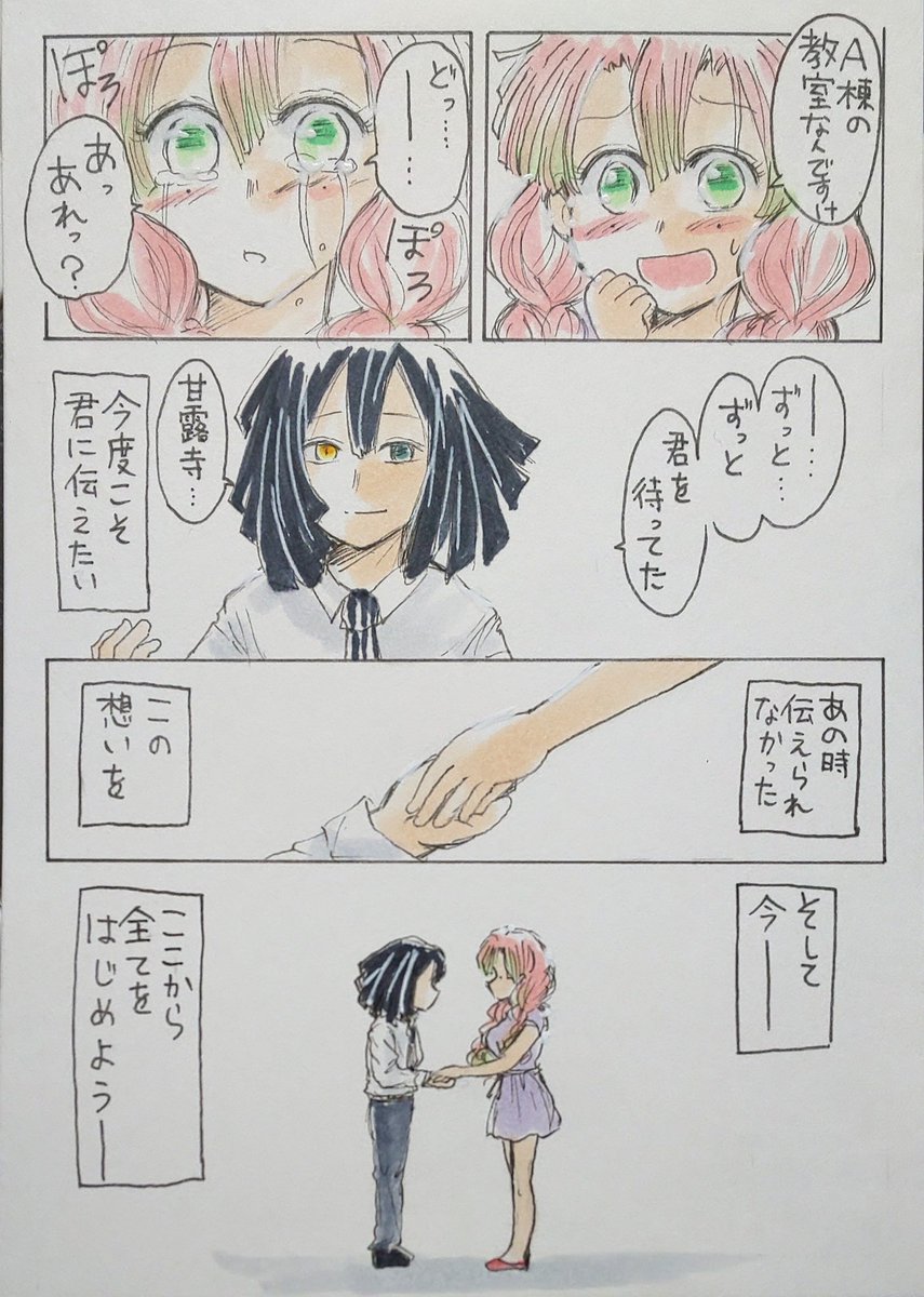 あ、そーいえば何も見ないで描いたおばみつ漫画があった。何も見てないから伊黒さん誰??
再掲、本誌ネタバレ注意⚠️ 