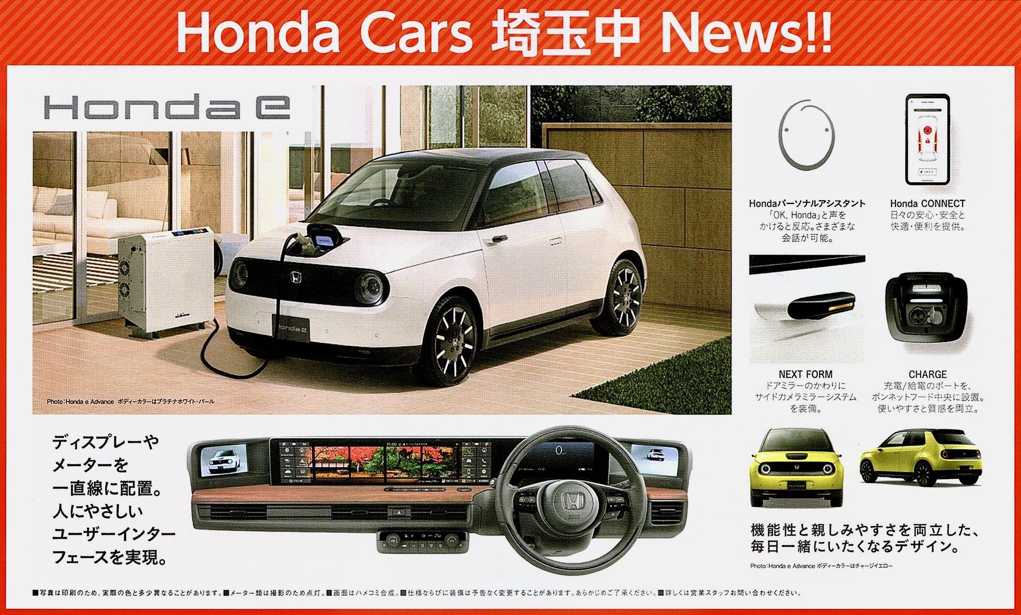 Uzivatel Honda Cars 埼玉中 加須店 Na Twitteru Honda E 先行予約受付中 電気自動車の課題となるバッテリーの寿命や耐久性や充電時間を克服 バッテリー残量による航続可能距離の信頼性も向上 ストレスフリーで安心して末長く乗れる電気自動車登場です ホンダ Uzivatel Honda Cars 埼玉中 加須店 Na Twitteru Honda E 先行予約受付中 電気自動車の課題となるバッテリーの寿命や耐久性や充電時間を克服 バッテリー残量による航続可能距離の信頼性も向上 ストレスフリーで安心して末長く乗れる電気自動車登場です ホンダ