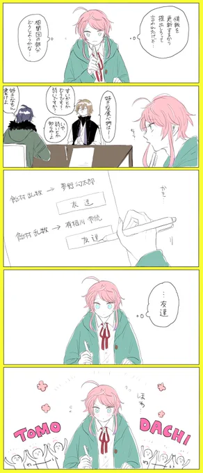 らむちゃん、よかったね☺️ 