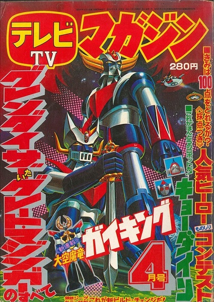 まんだらけ宇都宮店vin Utu Mdk Vin Twitter