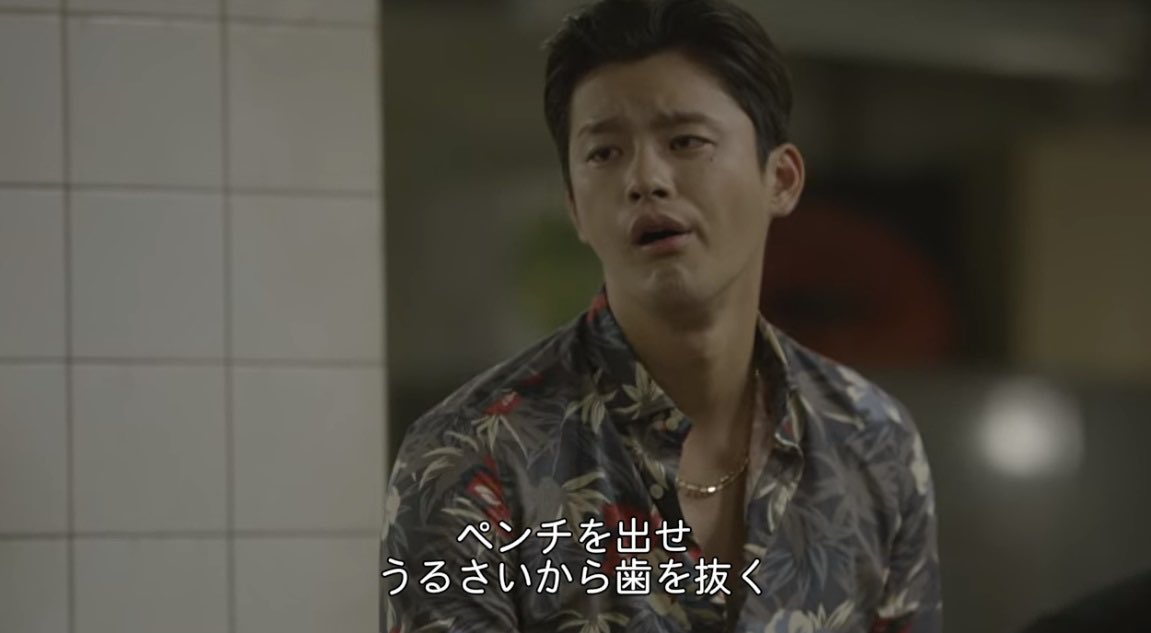 Mana ヤクザのググ様もかっこいい ソイングク 元カレは天才詐欺師 T Co 8kdpvr2gm0 Twitter