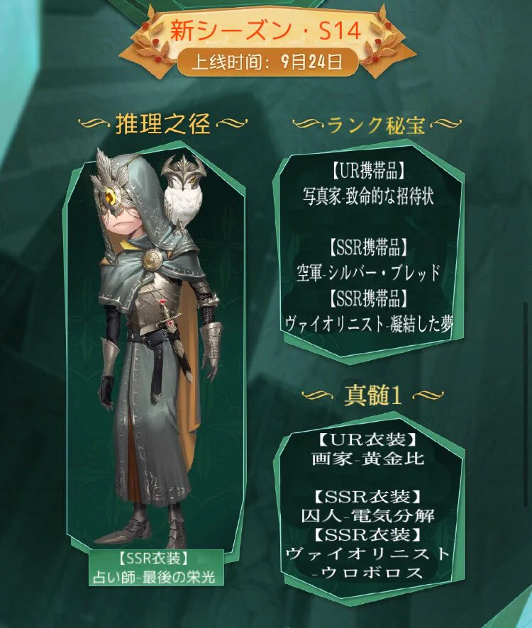 非公式】第五人格最新情報 on X: 