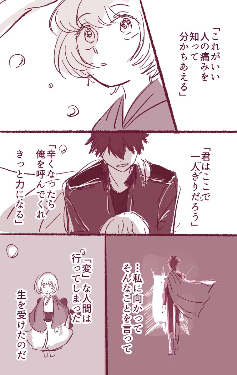 漫画 傷だらけのヒーローに幸あらん まとめ 漫画 傷だらけのヒーローに幸あらん まとめ