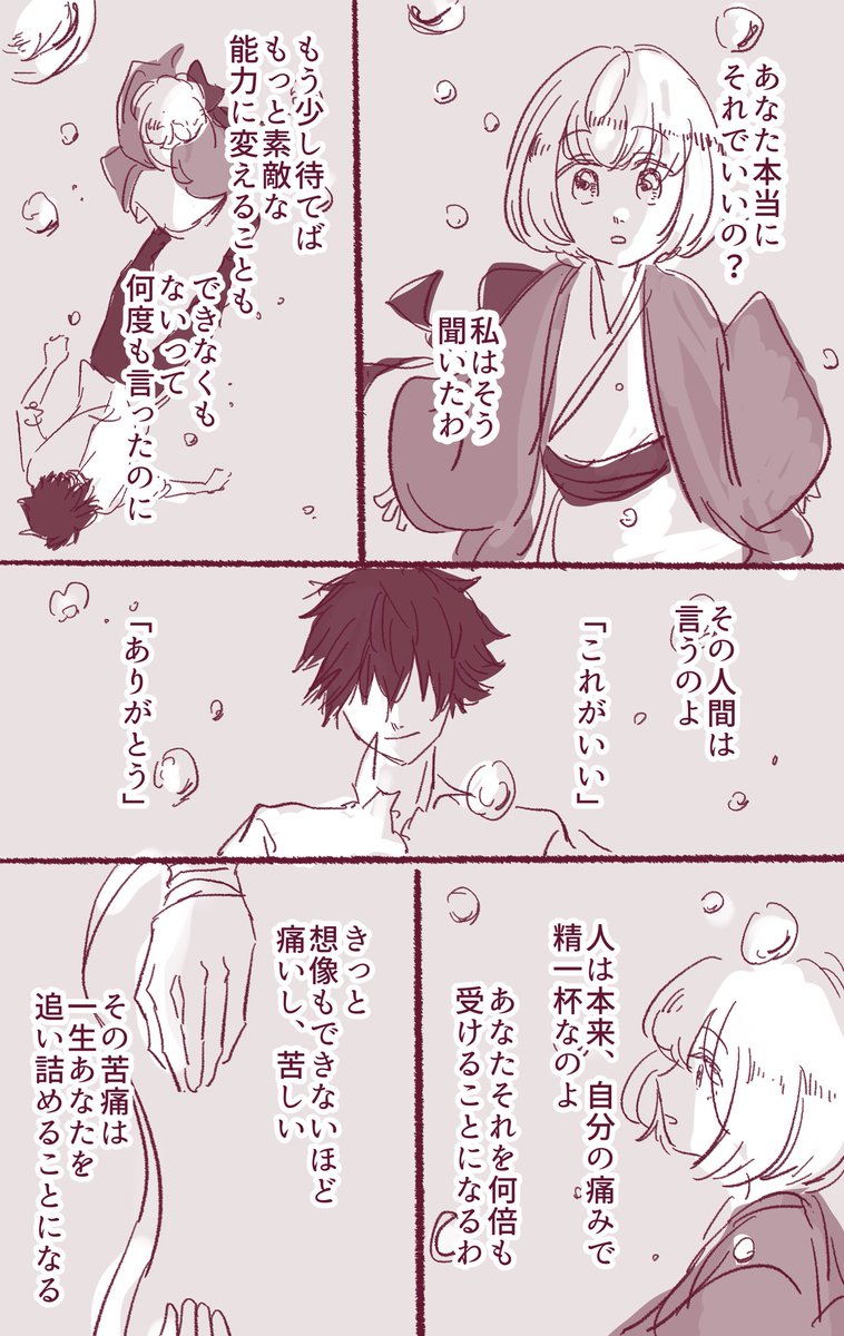 漫画 傷だらけのヒーローに幸あらん まとめ 漫画 傷だらけのヒーローに幸あらん まとめ