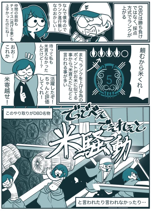 納得出来ない暴動 