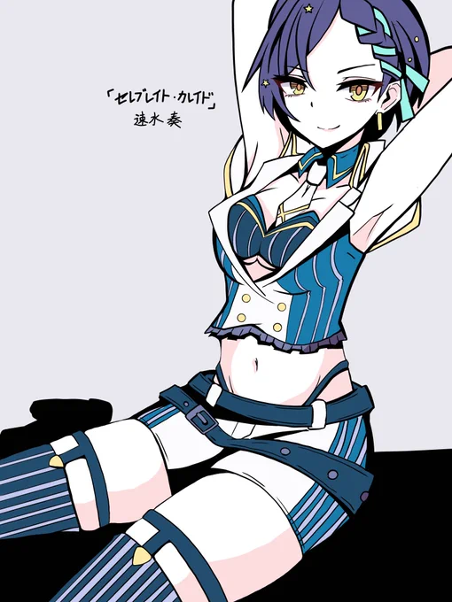 奏ぇえええええ!!!!!描いたから出てくれぇぇぇ!!!! 