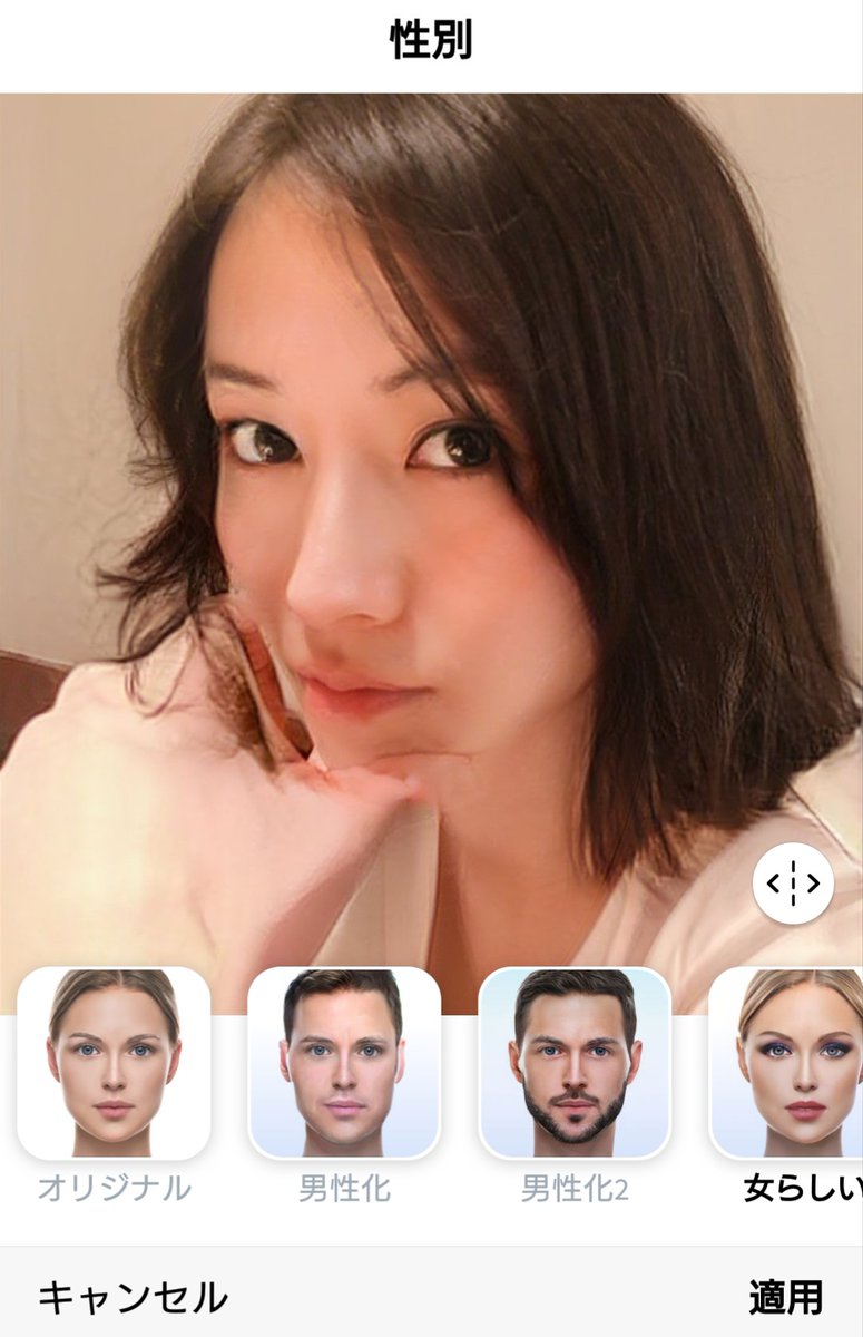 えりな 瞳が綺麗だったんで つい でも見て アプリは元を女性と判断してる 山﨑賢人