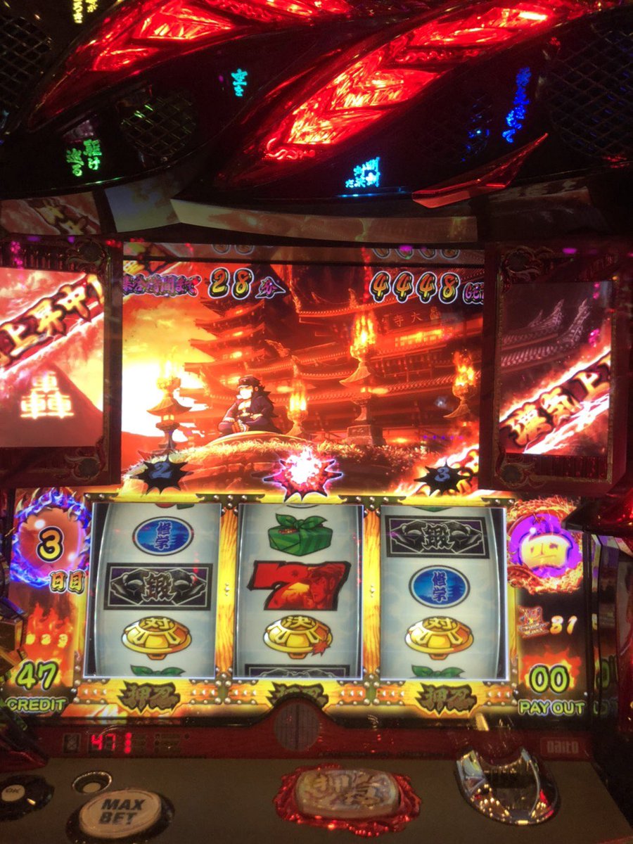 今日は設定6の番長が1台だけで、あとは設定1の番長2台と回転率17の無双しか打ってないのに3万枚分くらい勝ってそう笑

無双は死ぬほどやられてるからたまにはいいか👿