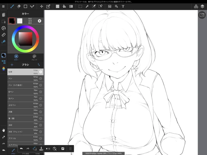 めがね描いとる(完成しない) 