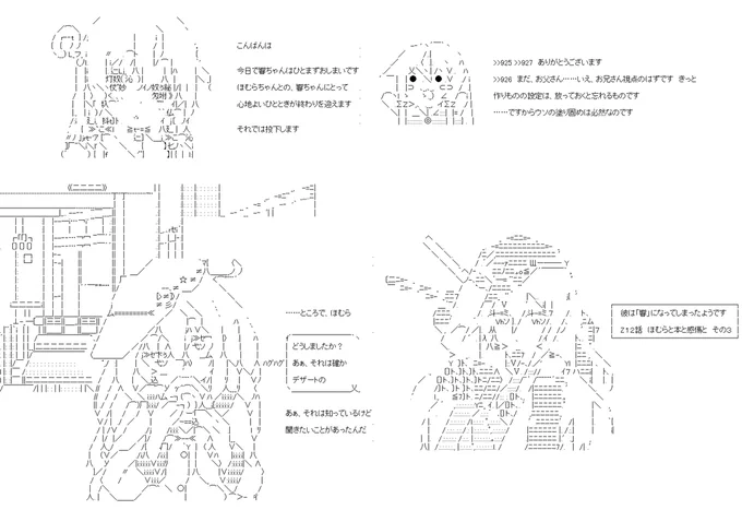 彼は「響」になってしまったようです Z12話。響ちゃんとほむらちゃんの……静かなひとときは終わりました。なんでもない休日のはずが、響ちゃんにとってはまたとない癒やしとなったようですね。PC→スマホ。#やる夫スレ (1/3) 