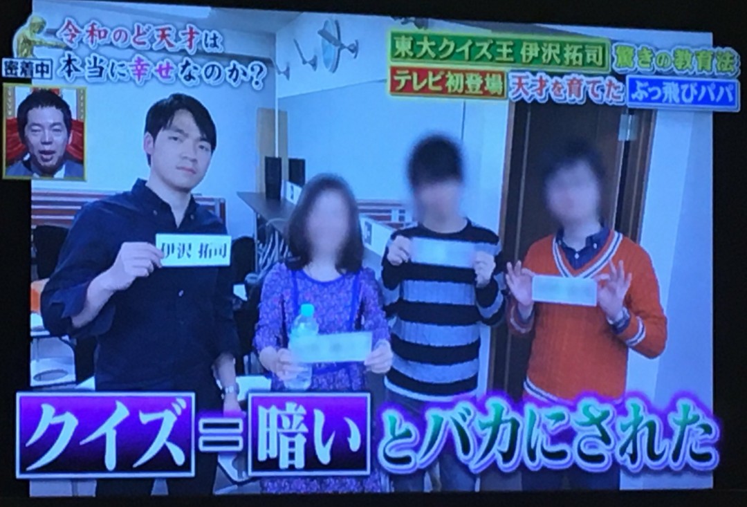 伊沢拓司 の感情分析 Nyakone 伊沢拓司 の感情分析 Nyakone