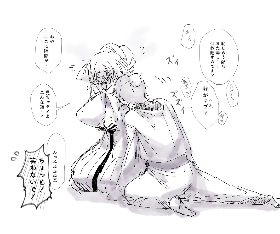 早よ付き合え(付き合う)
#華軍 